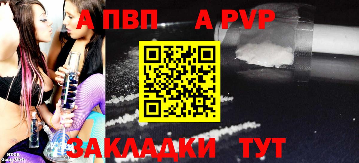 Alpha-PVP СК Хабаровск