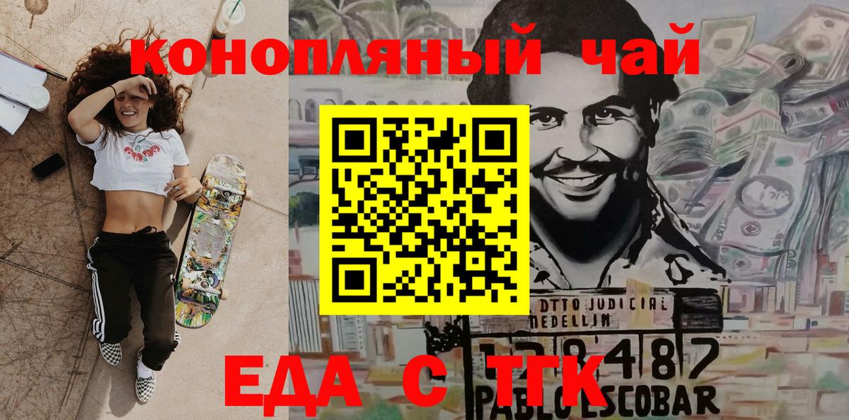 Печенье с ТГК марихуана  Вход с VPN  Хабаровск 