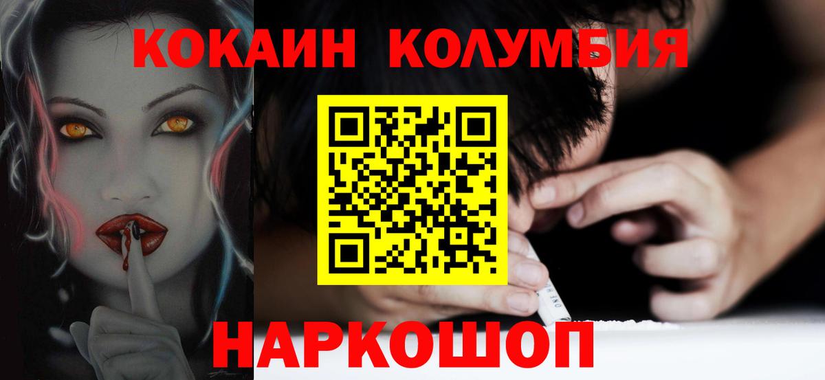 КОКАИН 98% Хабаровск