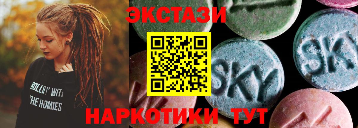 Ecstasy ешки  Экстази  Хабаровск  Ecstasy круглые  Вход с VPN 