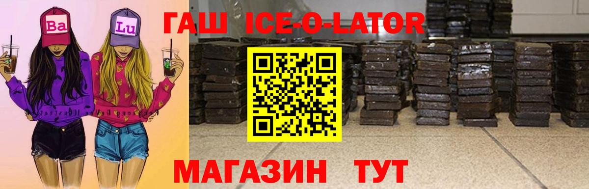 ГАШ hashish Хабаровск