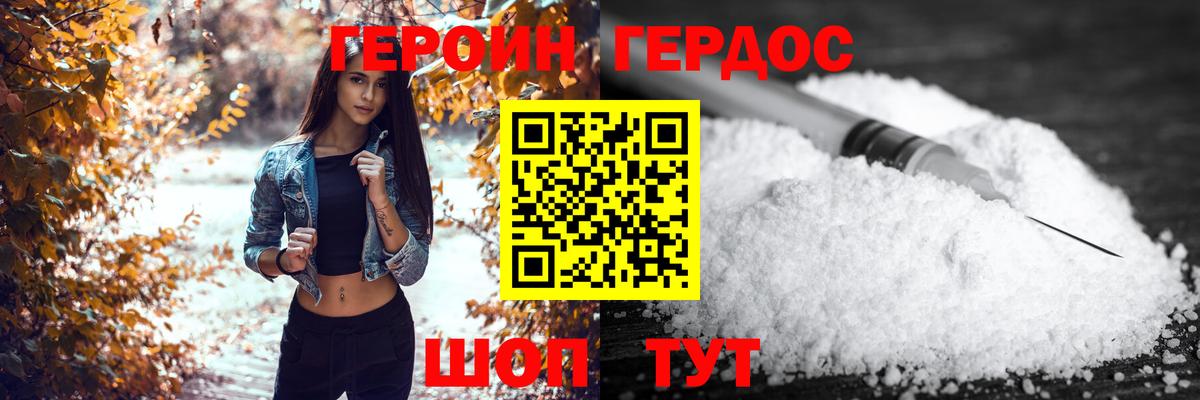 Хабаровск  ГЕРОИН гречка  Вход с VPN 