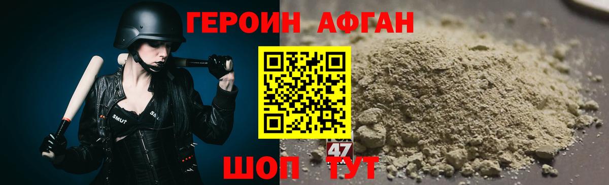 ГЕРОИН VHQ Хабаровск