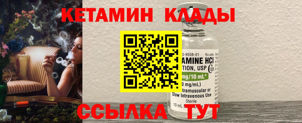 Хабаровск  hydra зеркало  Вход с VPN  КЕТАМИН ketamine 