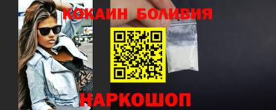 кокаин Можайск