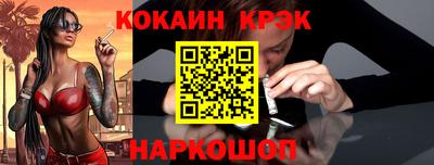 кокаин Можайск