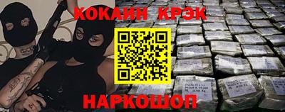 кокаин Можайск