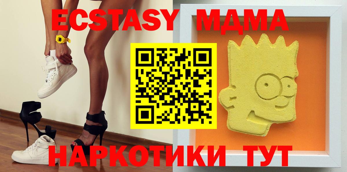 МДМА кристаллы  Вход с VPN  Хабаровск 