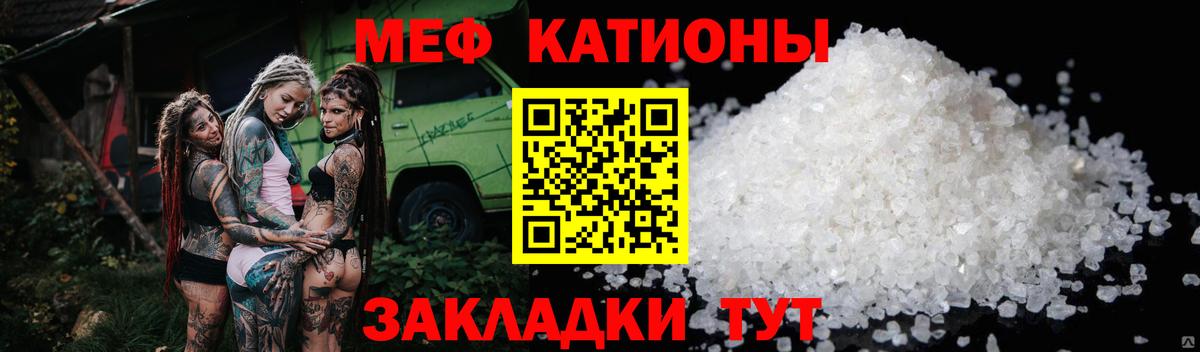 Мефедрон кристаллы Хабаровск