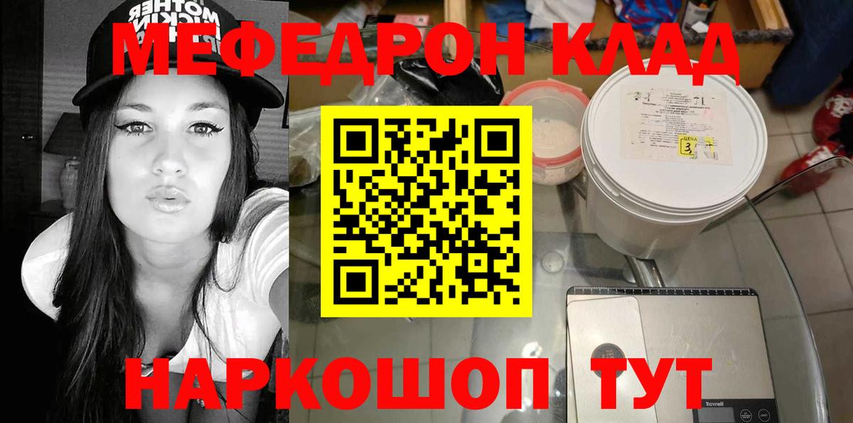 МЕФ  Вход с VPN  Хабаровск  МЕФ 4 MMC  магазин продажи наркотиков  Мефедрон мяу мяу 