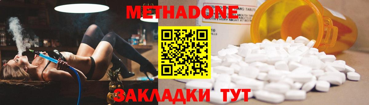 маркетплейс состав  Метадон VHQ  Вход с VPN  Хабаровск  Метадон VHQ 