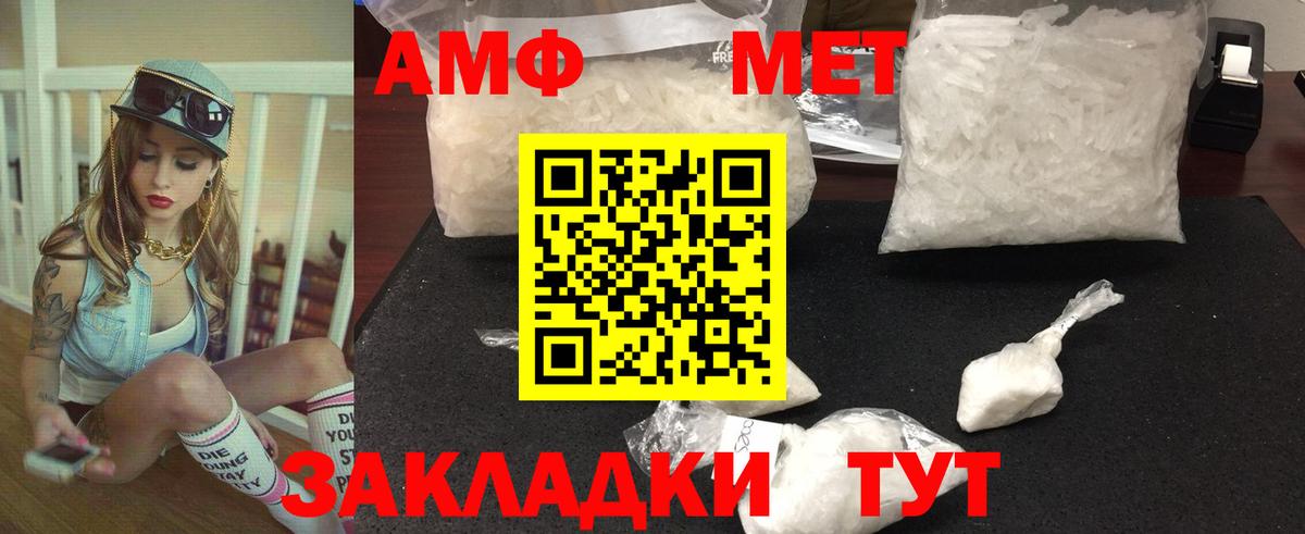 МЕТАМФЕТАМИН винт  Вход с VPN  Хабаровск 
