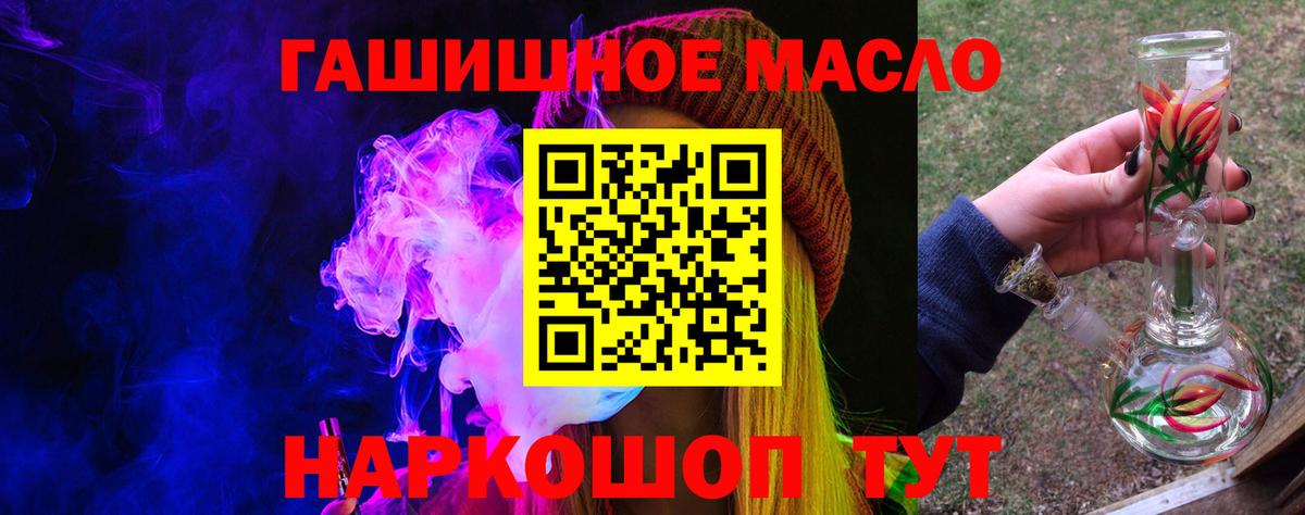 Дистиллят ТГК THC oil Хабаровск