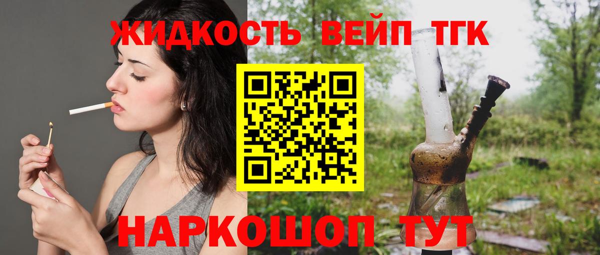 Хабаровск  ТГК вейп  Вход с VPN 
