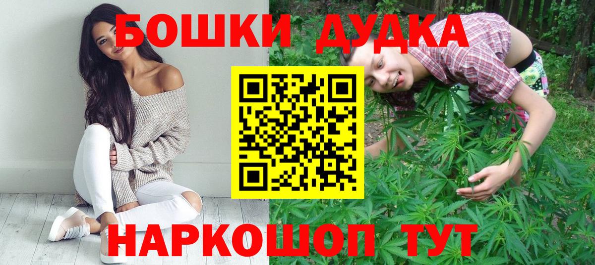 МАРИХУАНА LSD WEED Хабаровск
